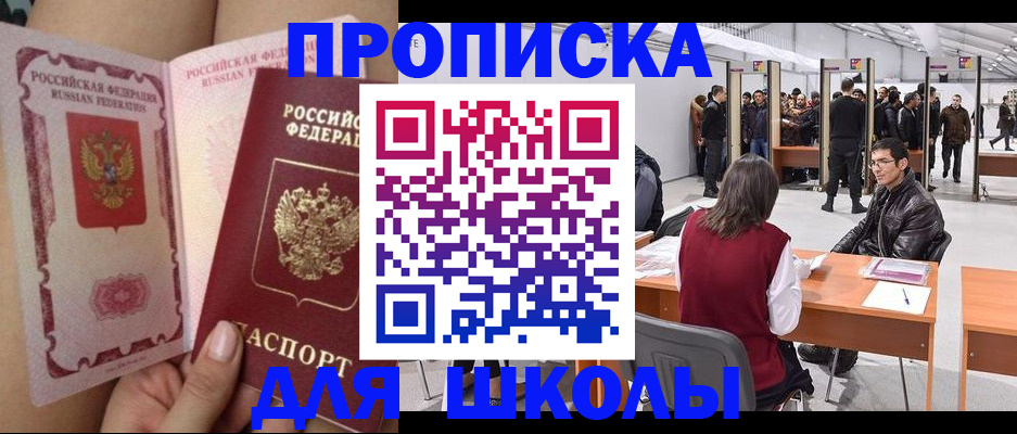 прописка для военкомата в Свирске