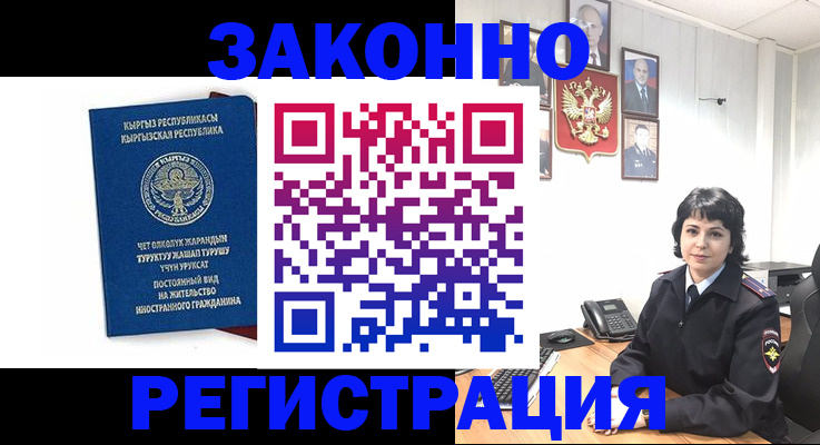 прописка ребенка в Свирске