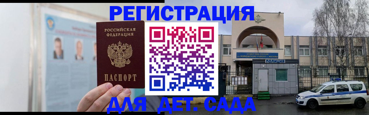 временная регистрация недорого в Свирске