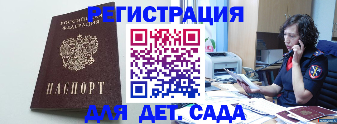 прописка в Свирске